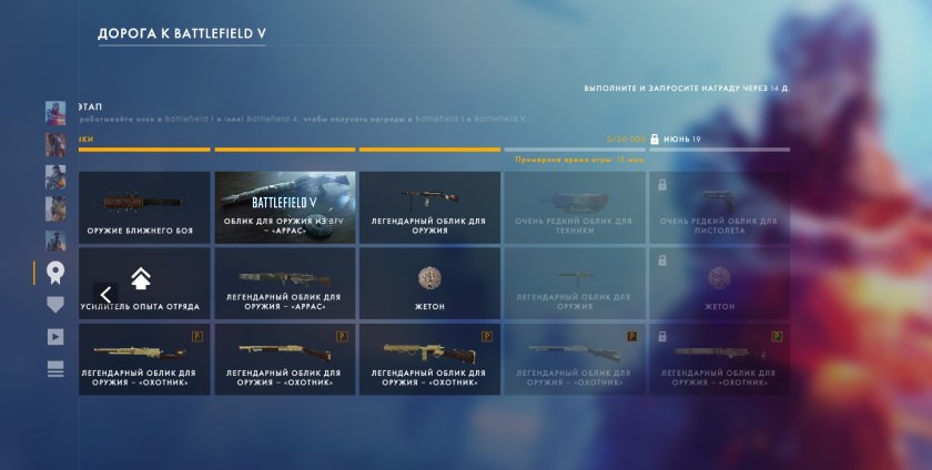 Облики в Battlefield 5