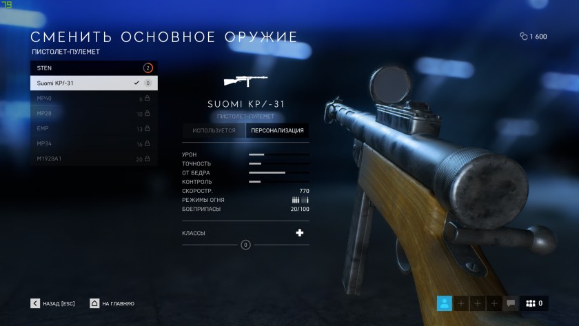 Прицел бателфилд 5