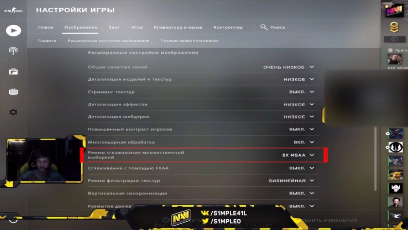 Читы через консоль