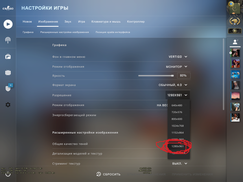 Консоль полет для КС