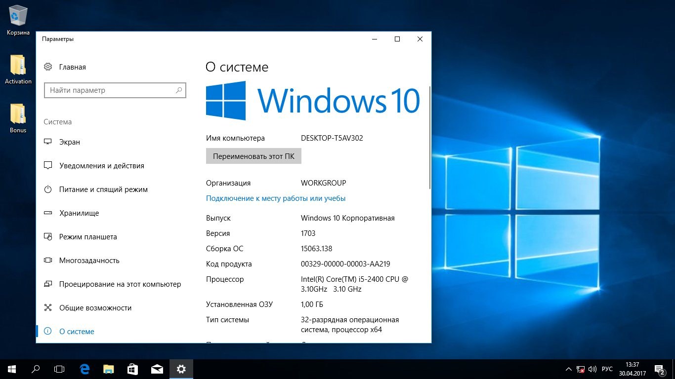 Windows 512 озу. 16 ГБ оперативной памяти Windows 10. 32 ГБ оперативной памяти Windows 10. Скрин на виндовс 10. Образ винды 10.