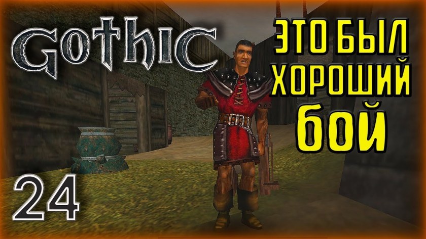 Gothic 2 Art