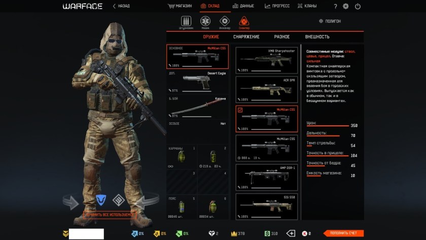 Снайперская винтовка intervention m200