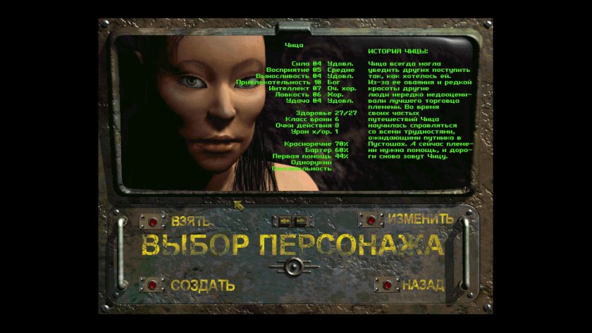 Игры на андроид fallout 2 (76 фото)
