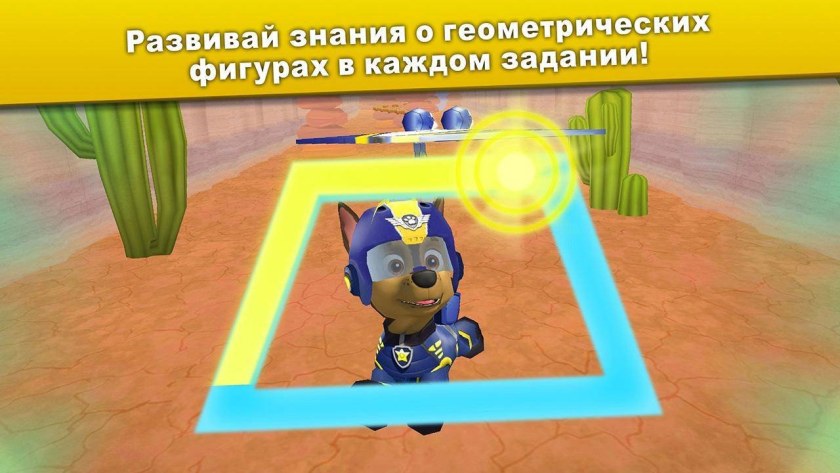 Игра на пк щенячий патруль на русском (80 фото)