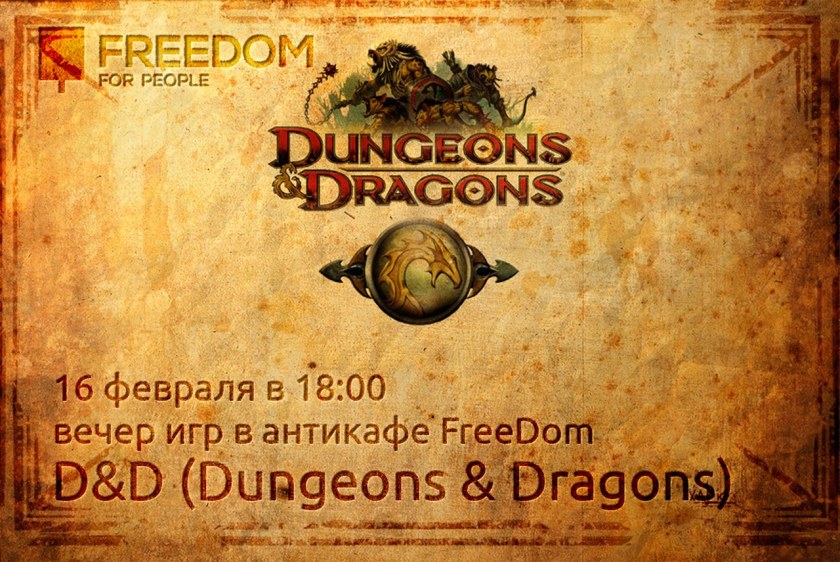 Обложка dungeon and dragons (64 фото)