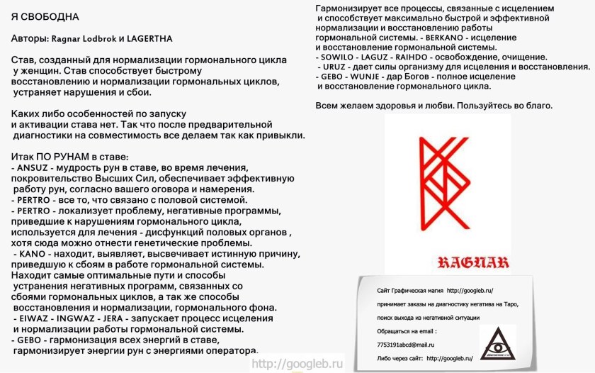 Алфавит футарк руны старшего