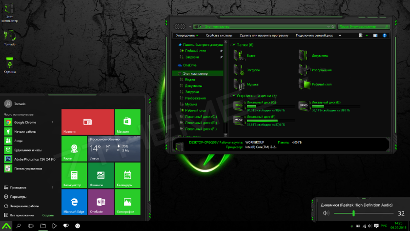 Крутые темы для Windows 10